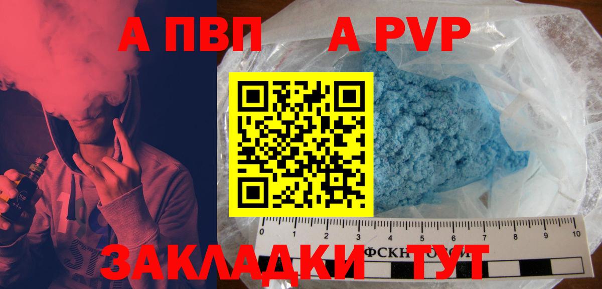 Alpha-PVP крисы CK Балашиха