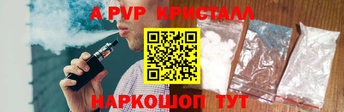 Балашиха  Alfa_PVP Crystall  Вход с VPN  Alpha PVP крисы CK 