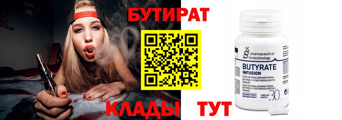 БУТИРАТ жидкий экстази Балашиха