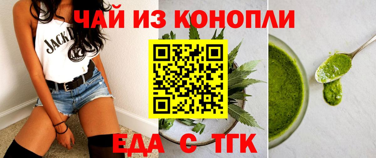 Еда ТГК марихуана Балашиха