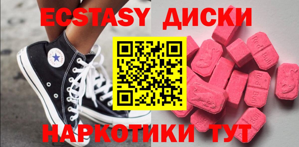 ЭКСТАЗИ  ЭКСТАЗИ MDMA  Вход с VPN  Экстази 280мг  Балашиха 