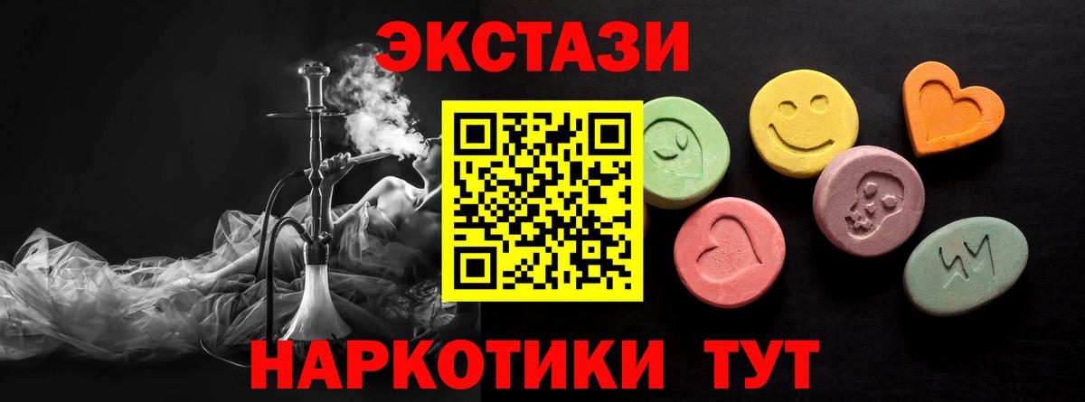 Экстази mix Балашиха