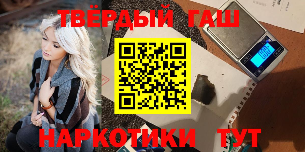 Гашиш гарик Балашиха
