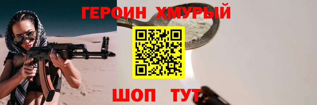 Балашиха  Героин  Вход с VPN  ГЕРОИН Афган 