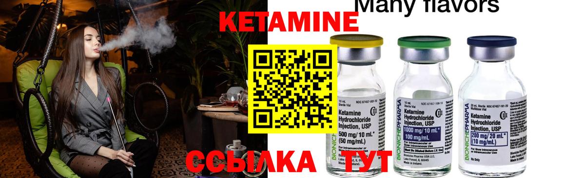 Кетамин ketamine  Вход с VPN  Кетамин VHQ  Балашиха 