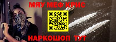 метамфетамин Уссурийск