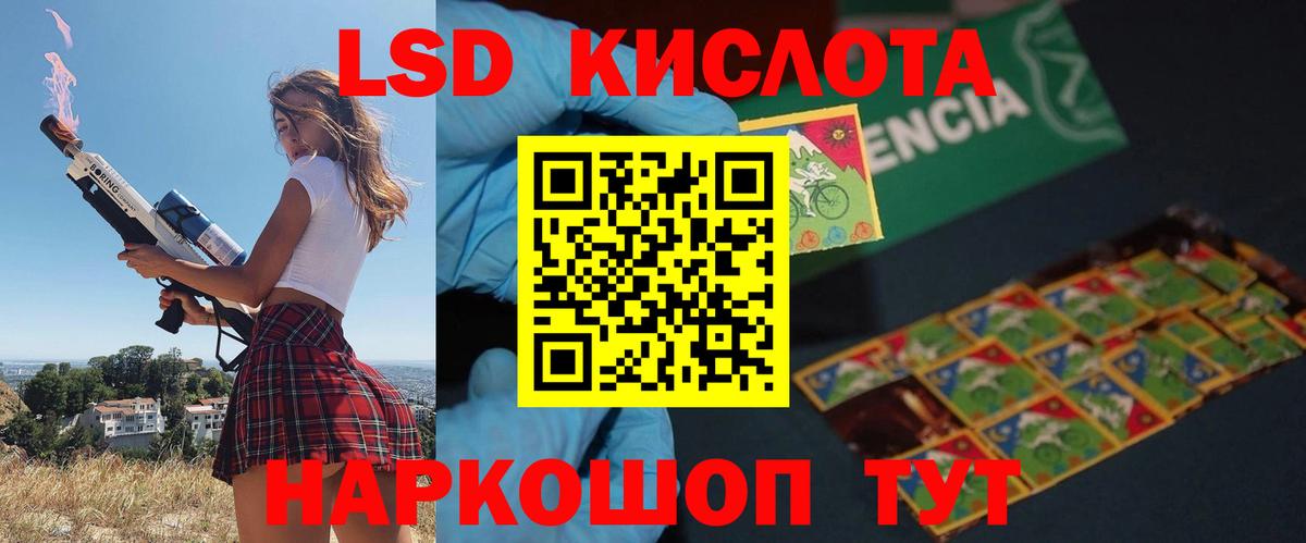 LSD-25 экстази ecstasy Балашиха