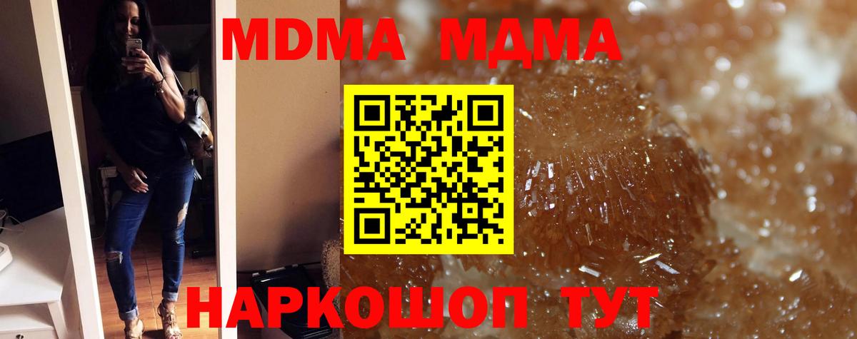 МДМА Molly Балашиха