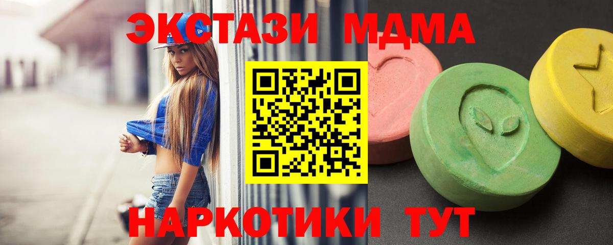МДМА VHQ  Вход с VPN  MDMA  Балашиха  МДМА молли 