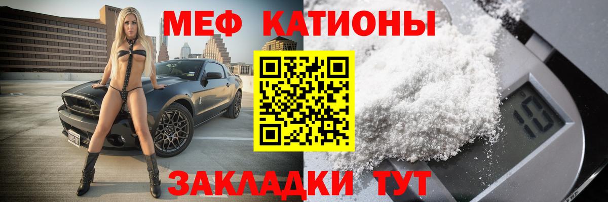 Меф мука Балашиха