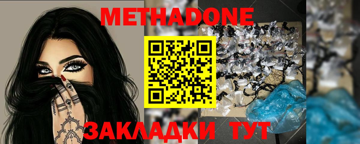 МЕТАДОН VHQ  Вход с VPN  блэк спрут ТОР  МЕТАДОН белоснежный  Балашиха 