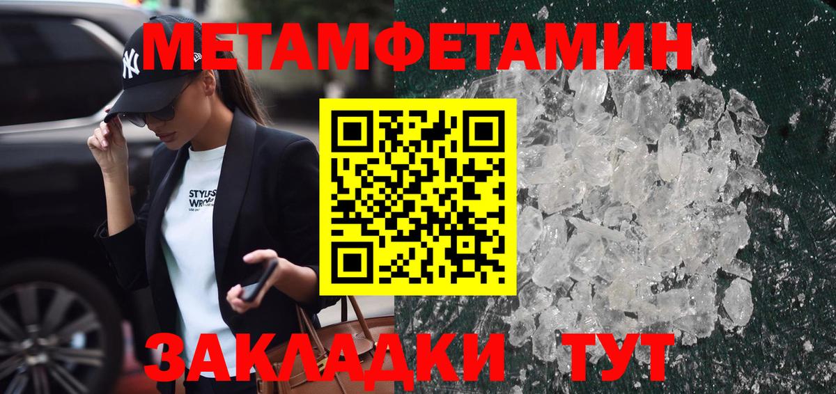 Балашиха  МЕТАМФЕТАМИН кристалл  Вход с VPN 