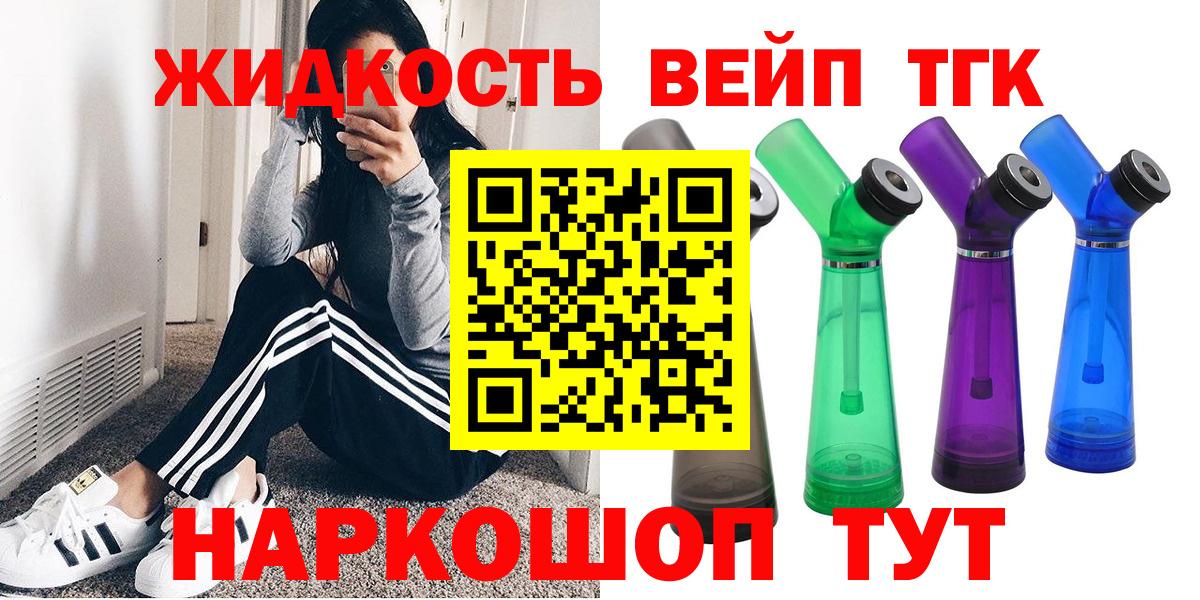 ТГК Wax  Вход с VPN  Балашиха  Дистиллят ТГК гашишное масло 
