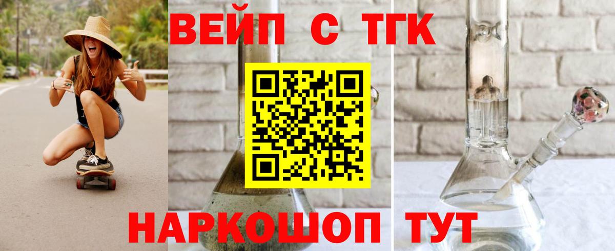 ТГК THC oil Балашиха